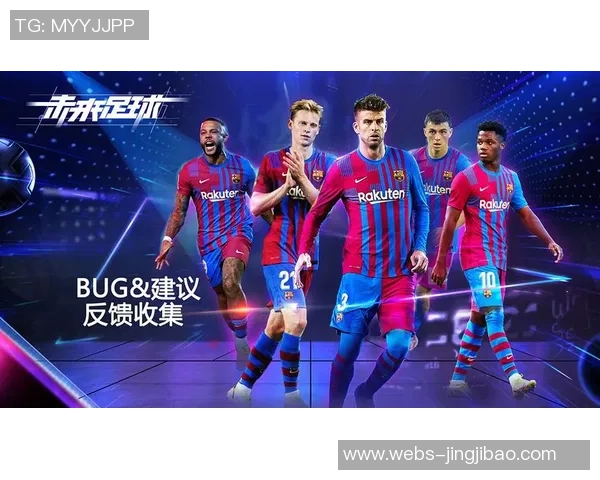 加维引领新潮流探讨未来足球的创新与发展之路 加维引领新潮流探讨未来足球的创新与发展之路